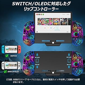 Amazon.co.jp: スイッチ コントローラー 7色RGBライト 携帯モード専用