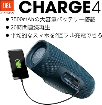 Amazon.co.jp: JBL CHARGE4 Bluetoothスピーカー IPX7防水/USB Type-C