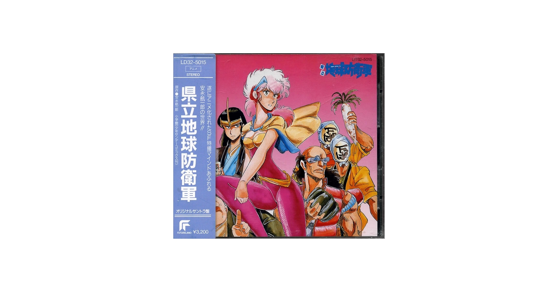 Amazon.co.jp: 県立地球防衛軍: ミュージック