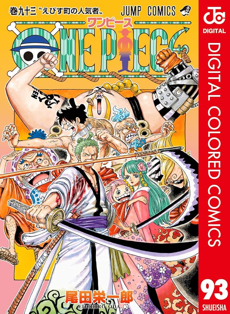 Amazon.co.jp: ONE PIECE カラー版 93 (ジャンプコミックスDIGITAL