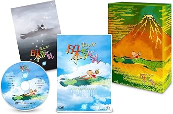 Amazon.co.jp: 『まんが日本昔ばなし』1DVD [DVD] : 市原悦子, 常田