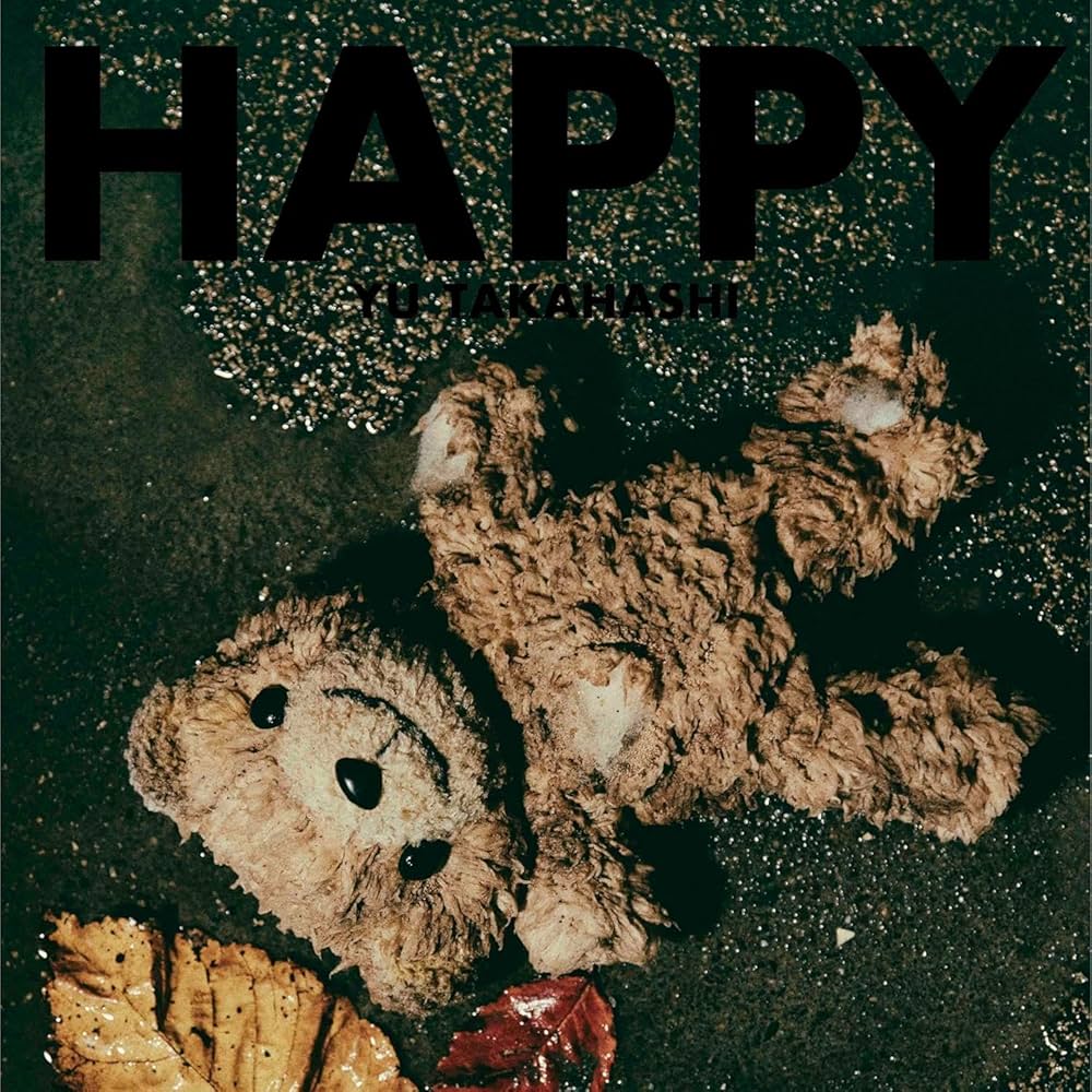 Amazon.co.jp: 【限定特典アクリルキーホルダー付き】 高橋優 HAPPY