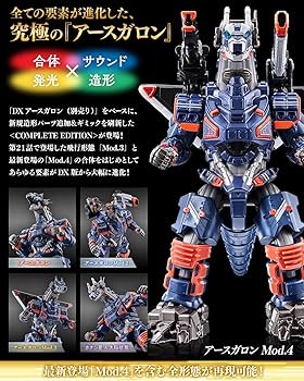 Amazon.co.jp: アースガロン COMPLETE EDITION 『ウルトラマン