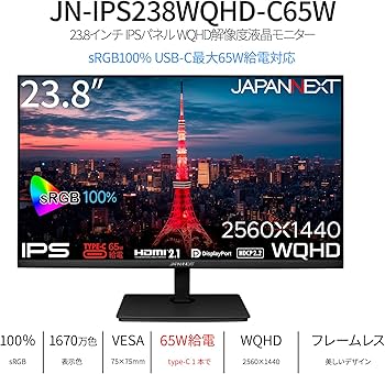 Amazon.co.jp: JAPANNEXT 23.8インチ モニター WQHD 2560x1440解像度