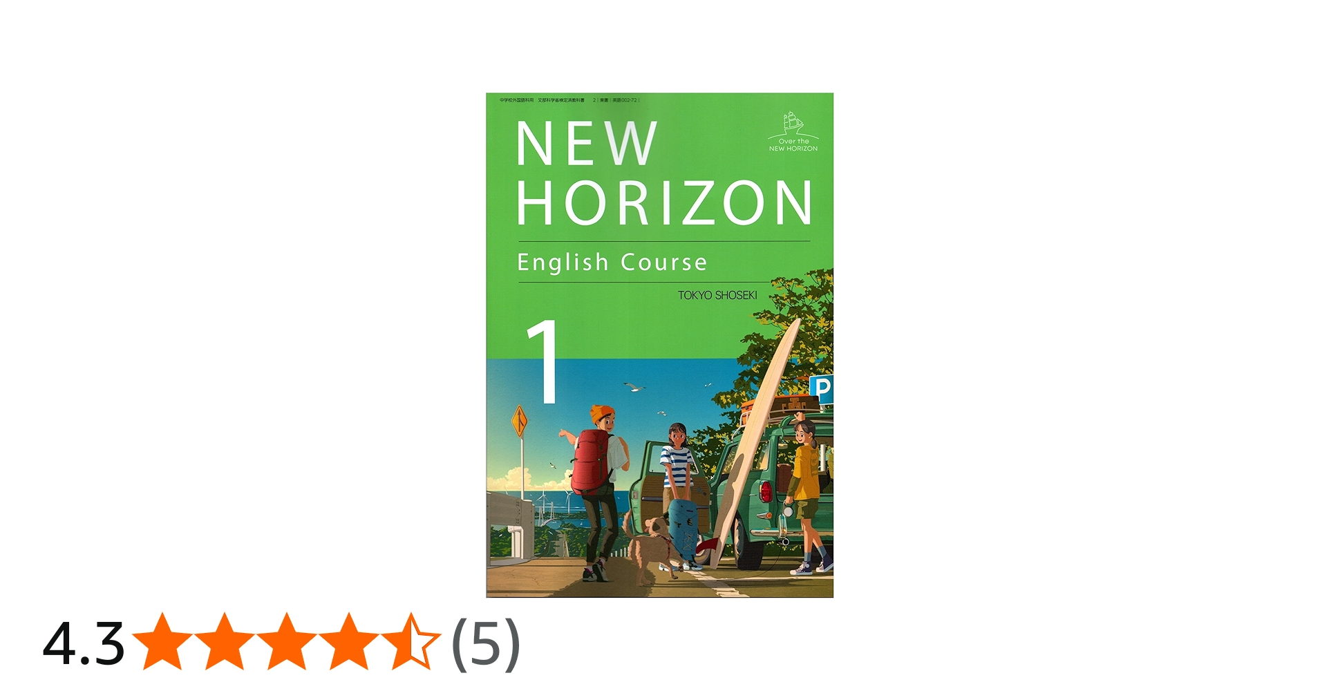 Amazon.co.jp: NEW HORIZON English Course 1 [英語 002-72] : 阿野