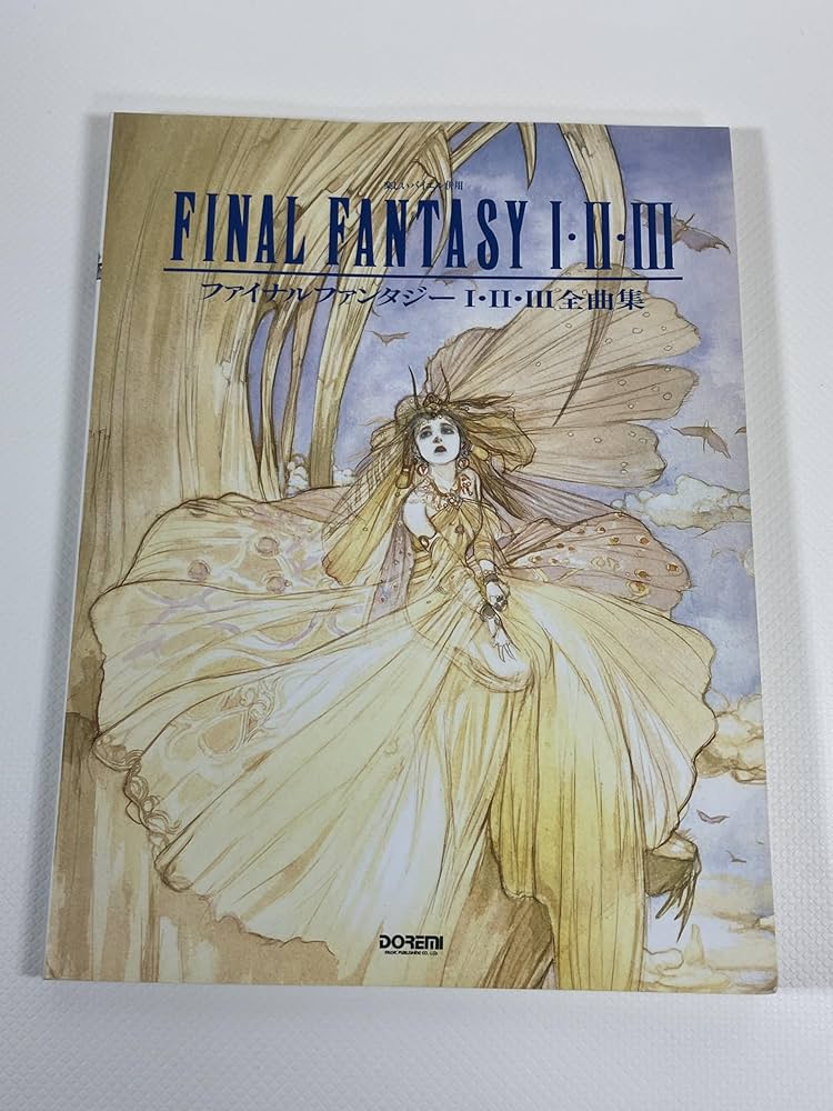 楽しいバイエル併用 ファイナルファンタジー全曲集 (1・2・3