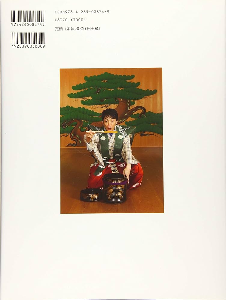 Amazon.co.jp: 新版 日本の伝統芸能はおもしろい 野村萬斎と狂言を観