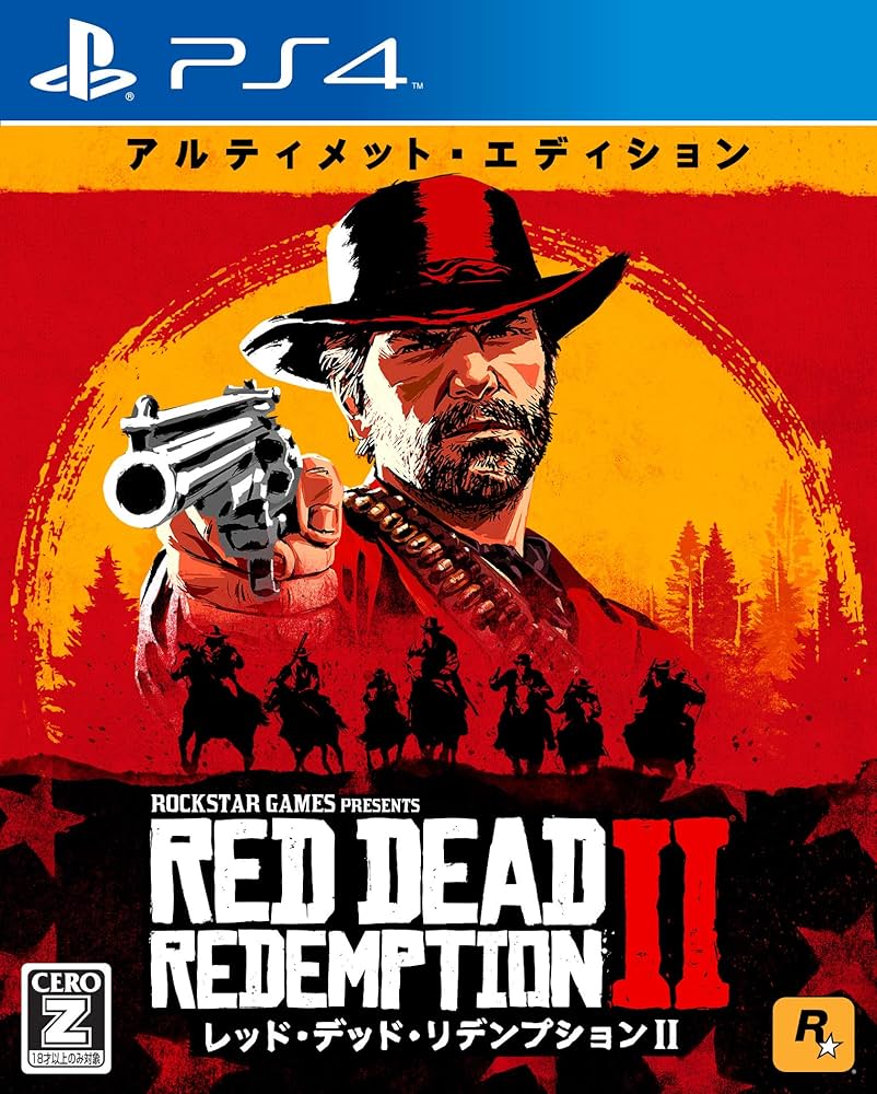 Amazon.co.jp: レッド・デッド・リデンプション2:アルティメット