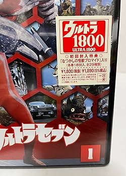 Amazon.co.jp: ウルトラセブン 全12巻セット [マーケットプレイス DVD