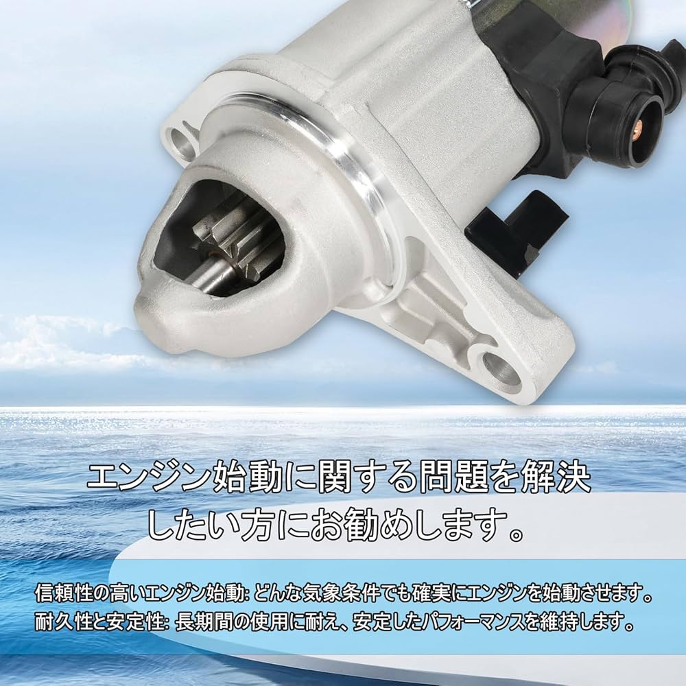 Amazon | ホンダ車用 スターターモーター セルモーター ステップワゴン