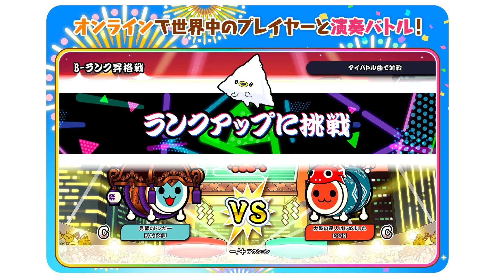 Amazon.com: 太鼓の達人 ドンダフルフェスティバル -Switch : Video Games