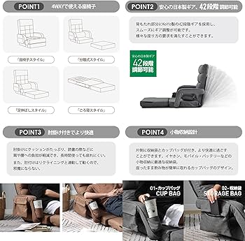 Amazon｜座椅子 4way リクライニング 肘掛け付き 脚置き クッション
