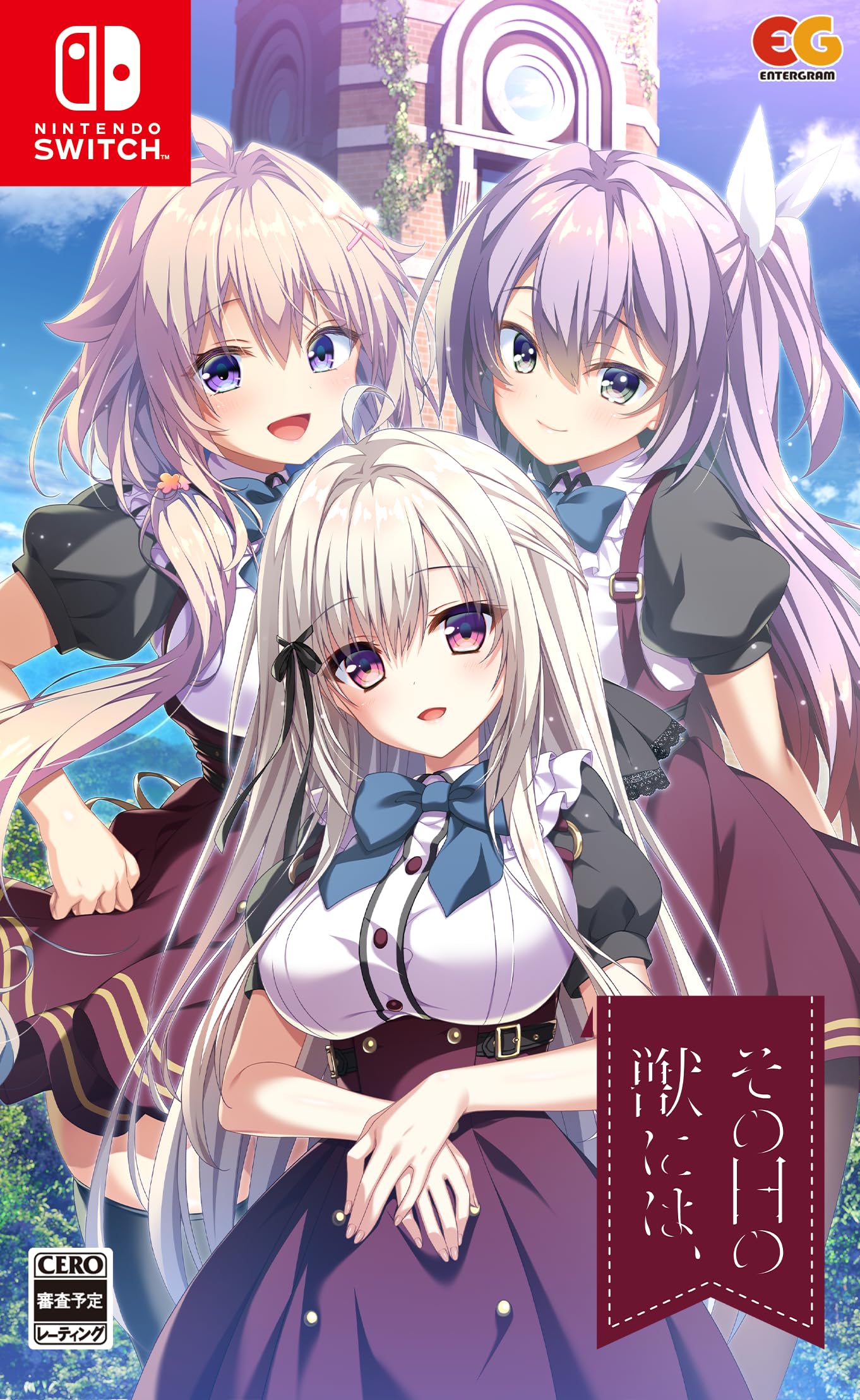 Amazon.co.jp: その日の獣には、 -Switch : ゲーム