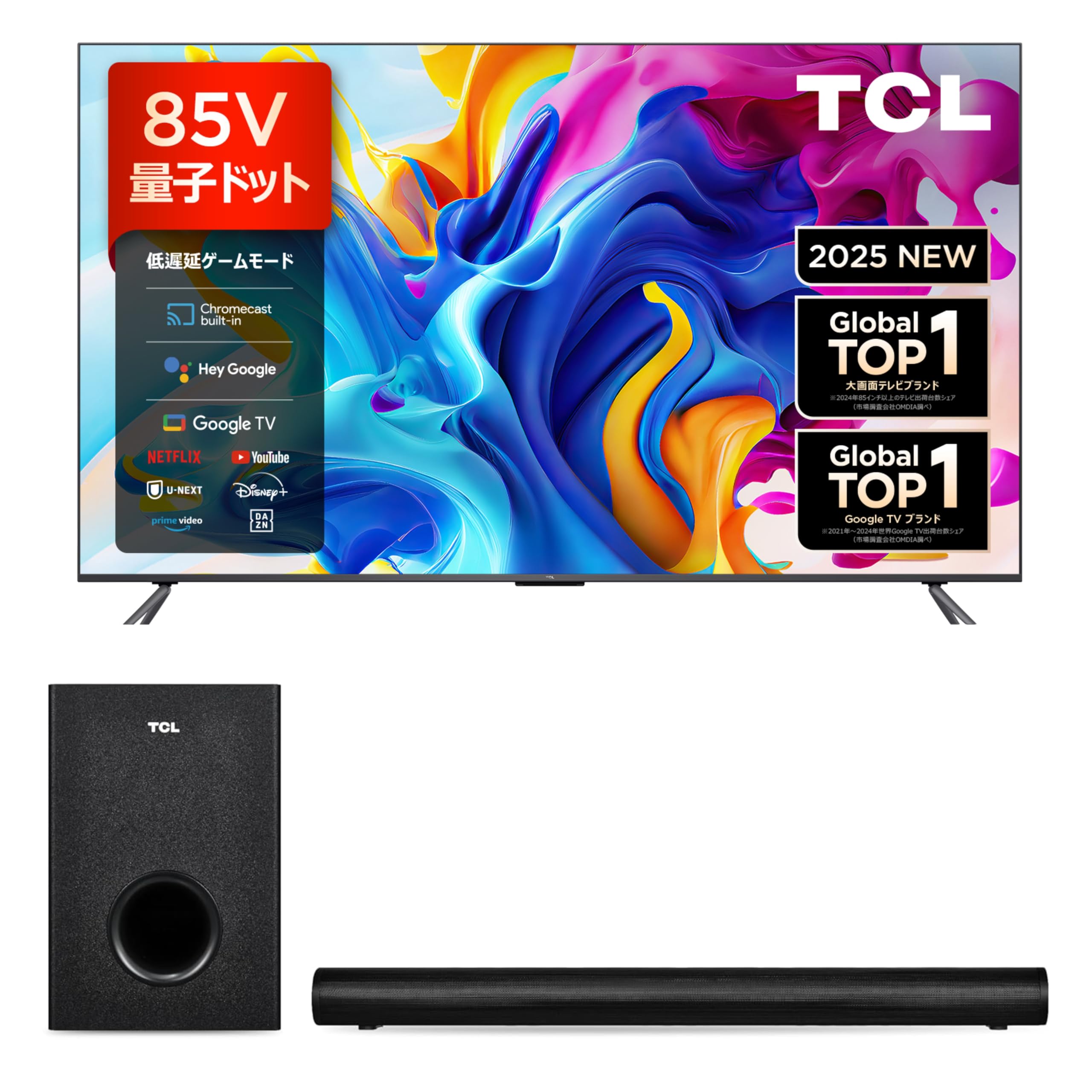 Amazon | 【セット買い】 【Amazon.co.jp 限定】TCL 85V型 4K 液晶