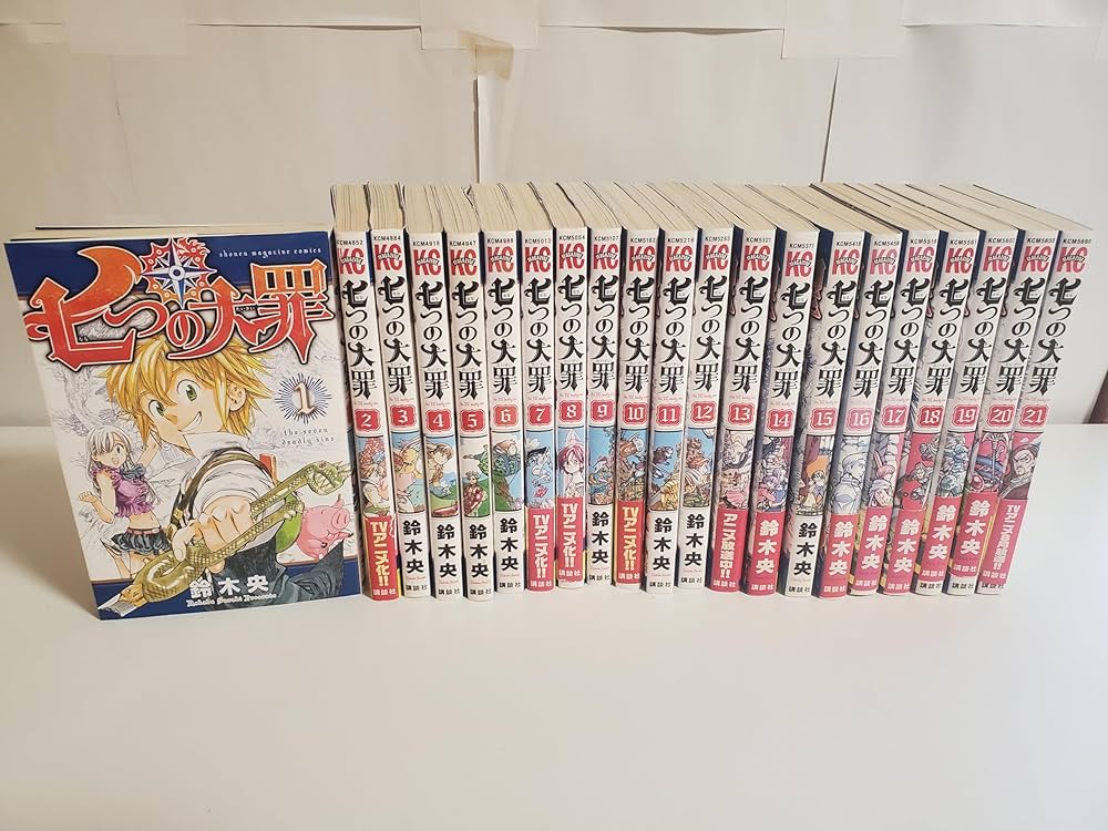 七つの大罪 コミックセット (少年マガジンコミックス) [マーケット