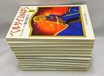 オールカラー ベルサイユのばら コミック 1-12巻セット (中公文庫