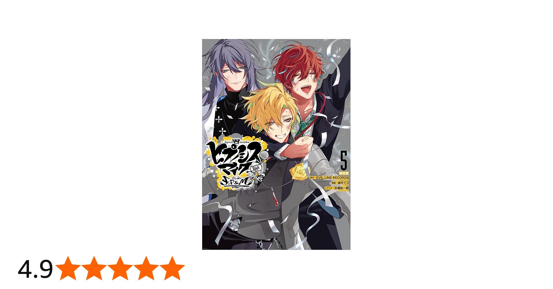 Amazon.co.jp: ヒプノシスマイク -Division Rap Battle- side F.P