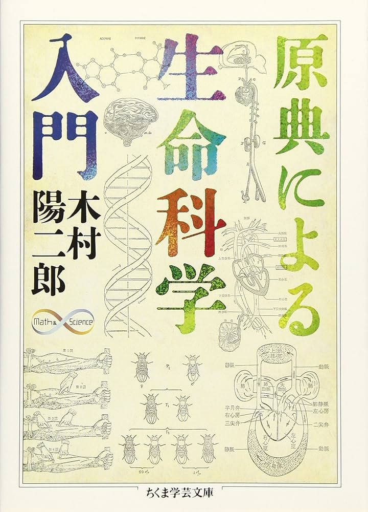 基礎生命科学26用テキスト＆資料集＆ワークブック1-4 基礎生命科学26用
