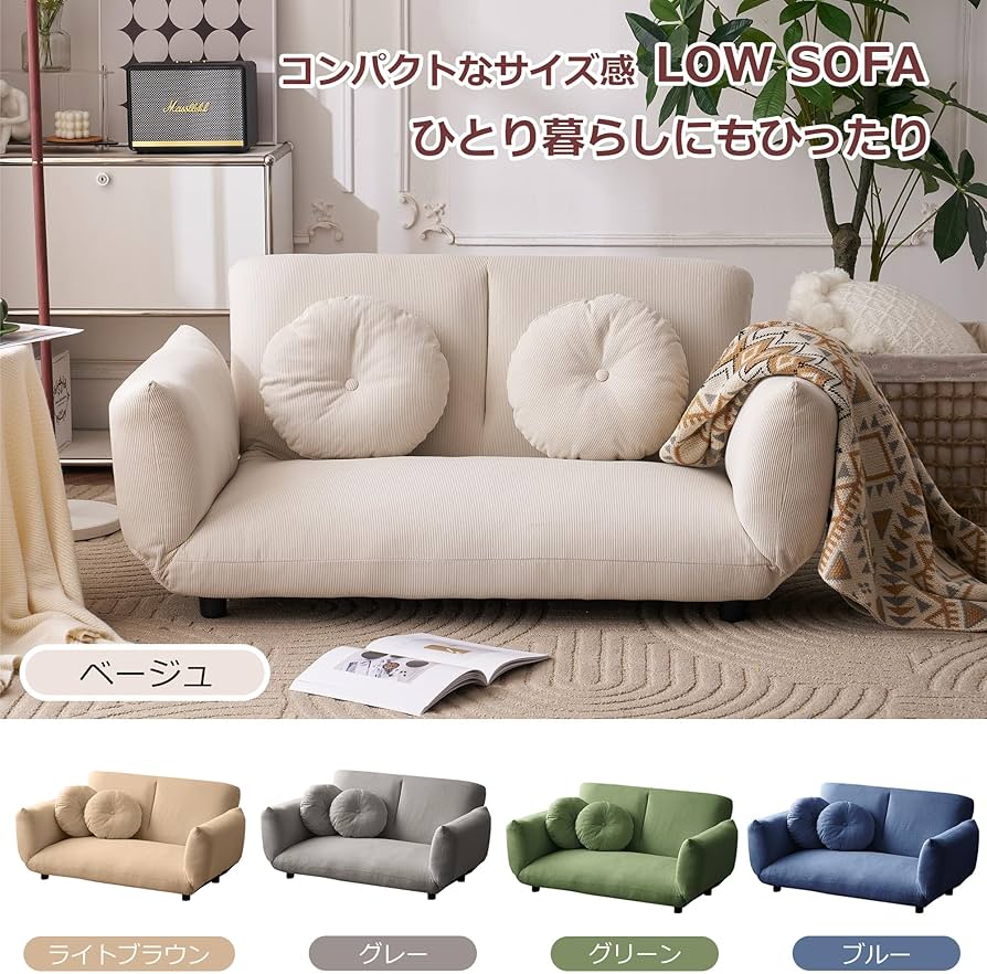 Amazon｜IKIFLY ソファ 2人掛け ソファベッド フロアソファ コンパクト