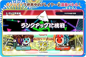 Amazon.co.jp: 太鼓の達人 ドンダフルフェスティバル -Switch : ゲーム
