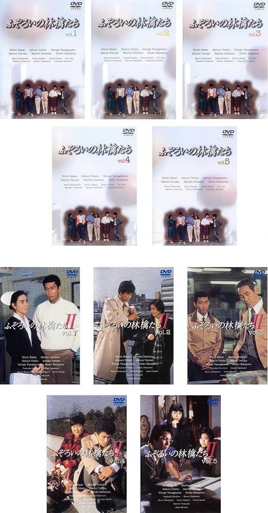 Amazon.co.jp: ふぞろいの林檎たち I 全5巻 + II 全5巻 [レンタル落ち