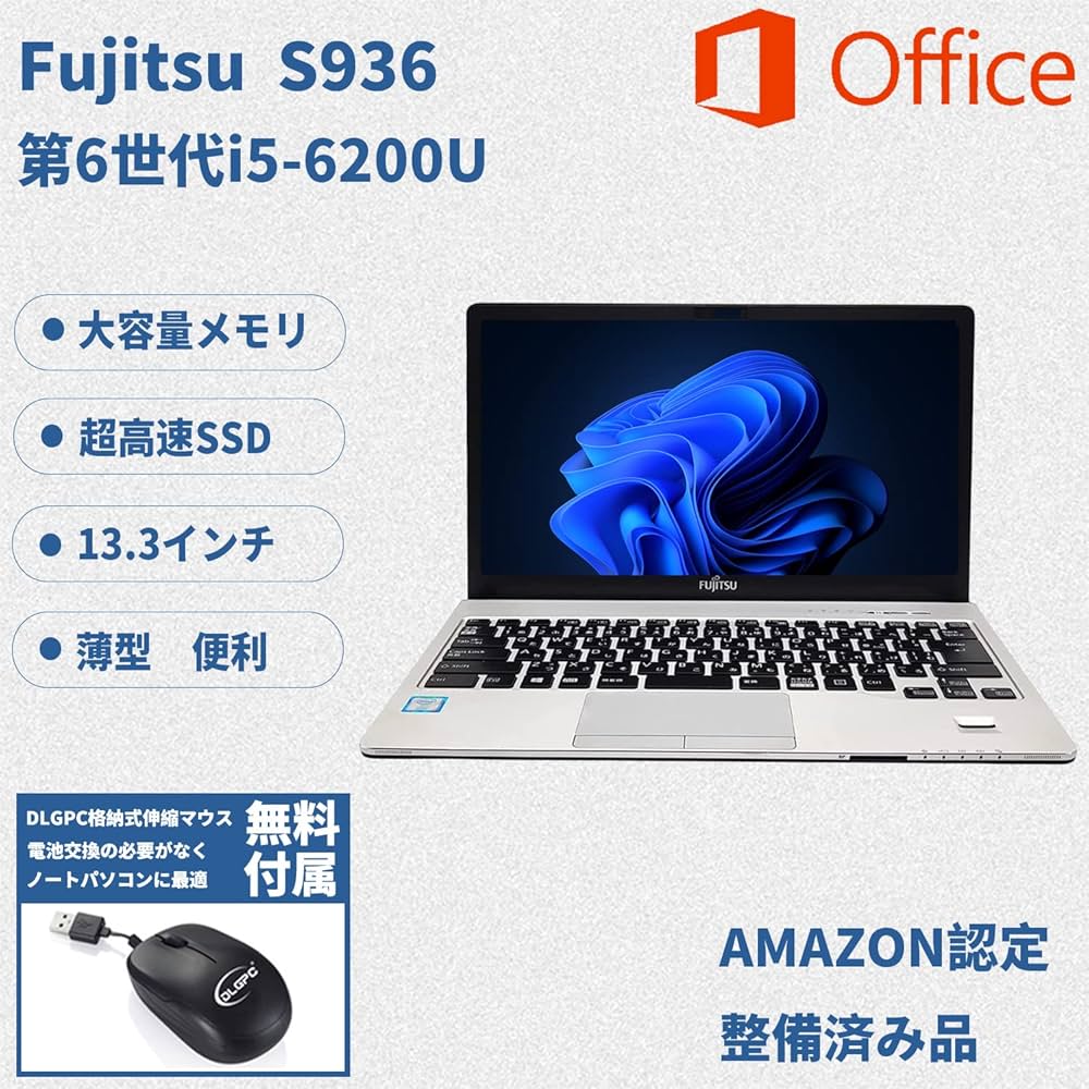 Amazon.co.jp: 【整備済み品】 富士通FUJITSU ノートパソコン S936
