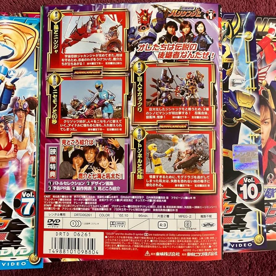 Amazon.co.jp: 忍風戦隊ハリケンジャー 1?12巻 完結 DVD 全巻セット