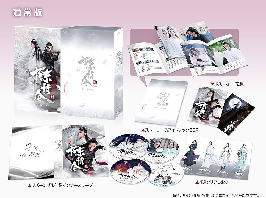 Amazon.co.jp: 陳情令 Blu-ray BOX1 : シャオ・ジャン, ワン・イーボー