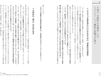 2030年アパレルの未来: 日本企業が半分になる日 | 福田 稔 |本 | 通販