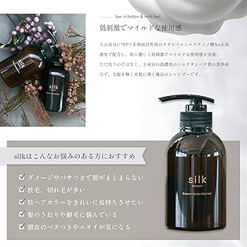 シルク シャンプートリートメント ボトル 280ml 280g シルク