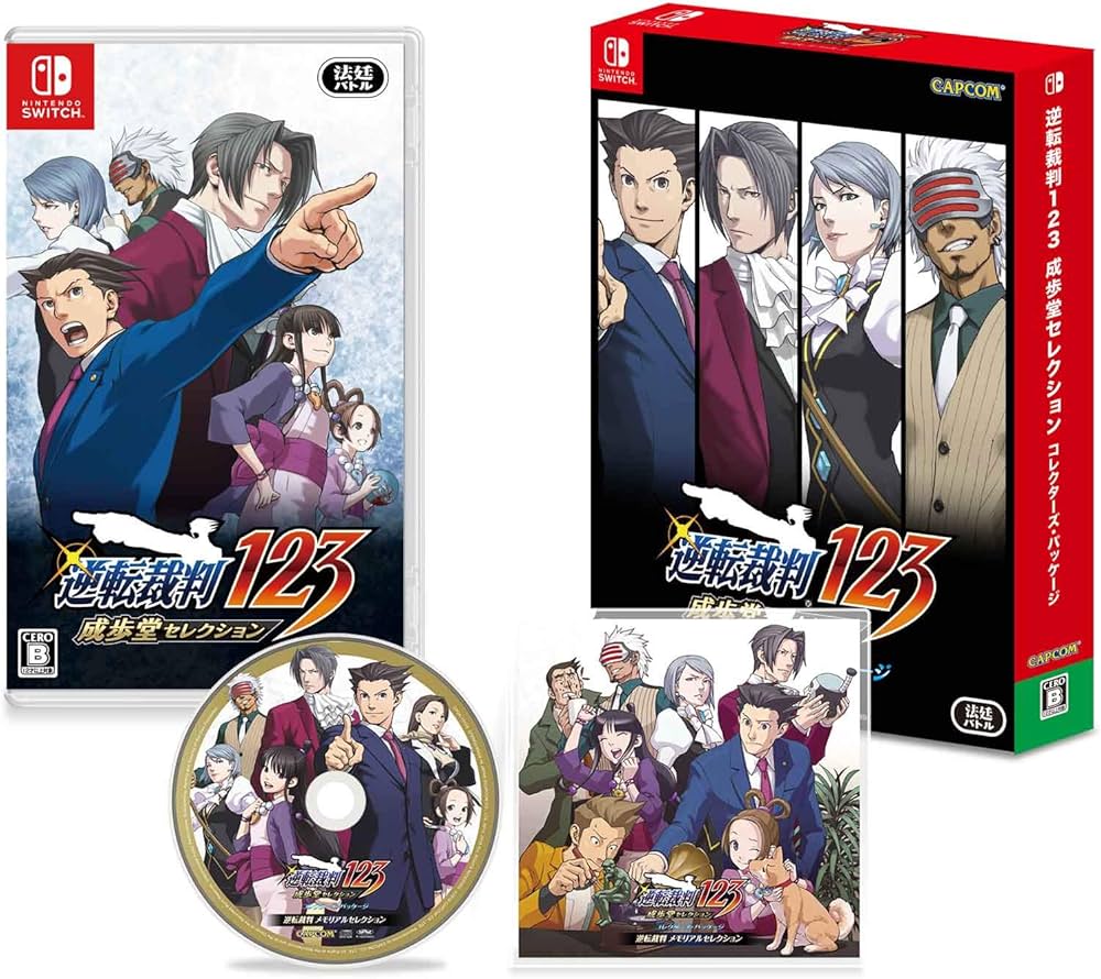 Amazon.co.jp: 逆転裁判123 成歩堂セレクション コレクターズ