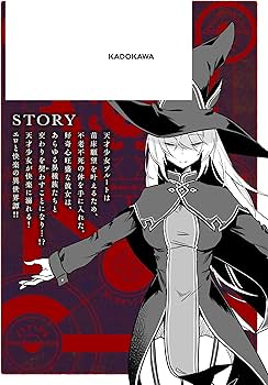 Amazon.co.jp: 不老不死少女の苗床旅行記 1 (ヴァンプコミックス