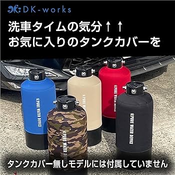 Amazon | DK-works 洗車用純水器 DK PURE WATER DEVICE 10L イオン交換