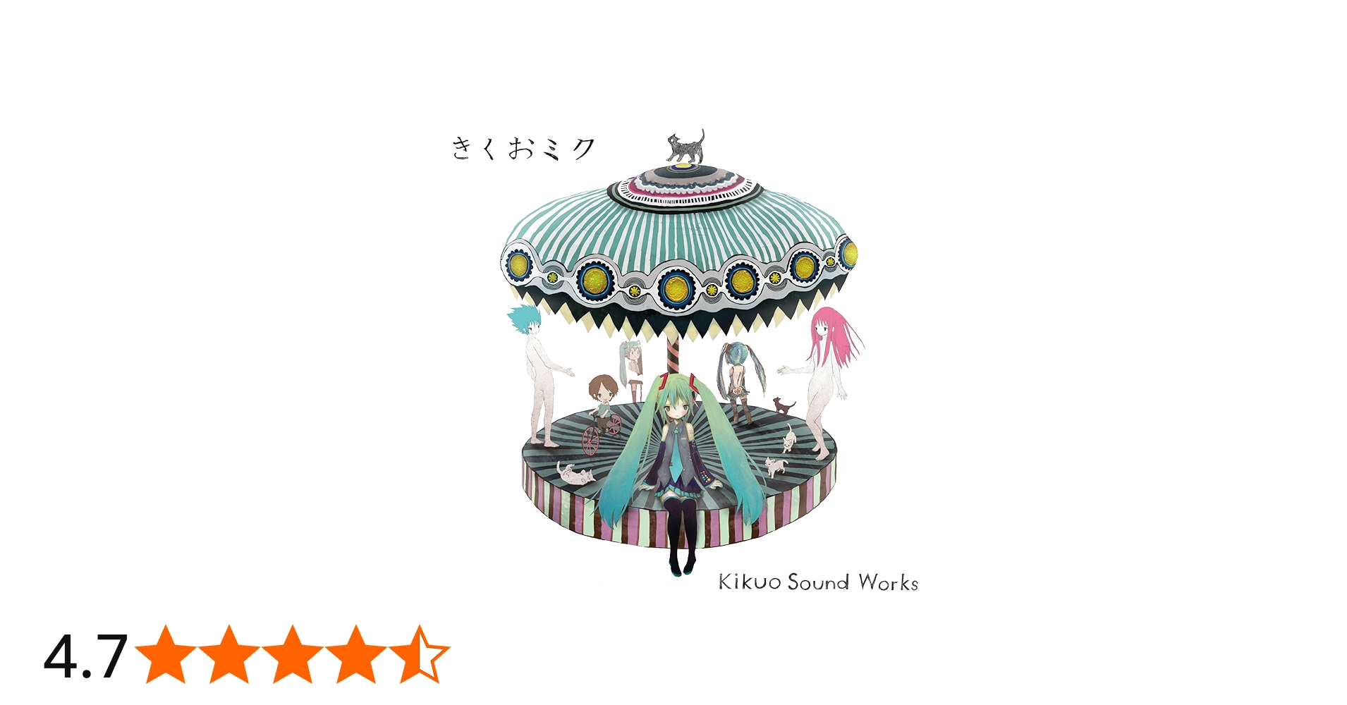 Amazon.co.jp: きくおミク: ミュージック