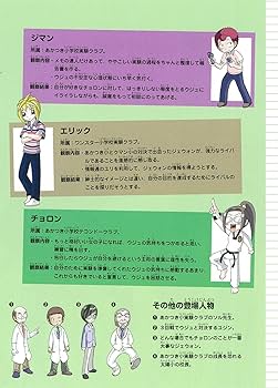 学校勝ちぬき戦 実験対決16 (かがくるBOOK― 実験対決シリーズ