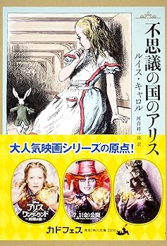 Alice's Adventures In Wonderland (English and Japanese Edition