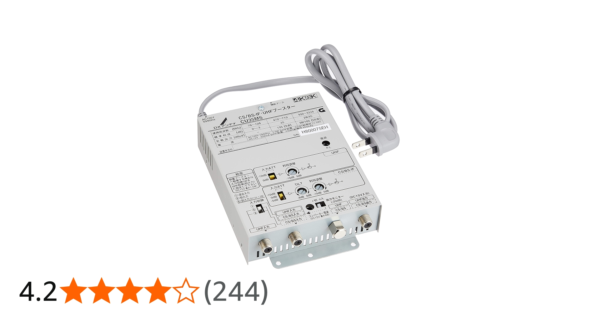 Amazon | DXアンテナ CS/BS-IF・UHFブースター 【2K 4K 8K 対応】 小