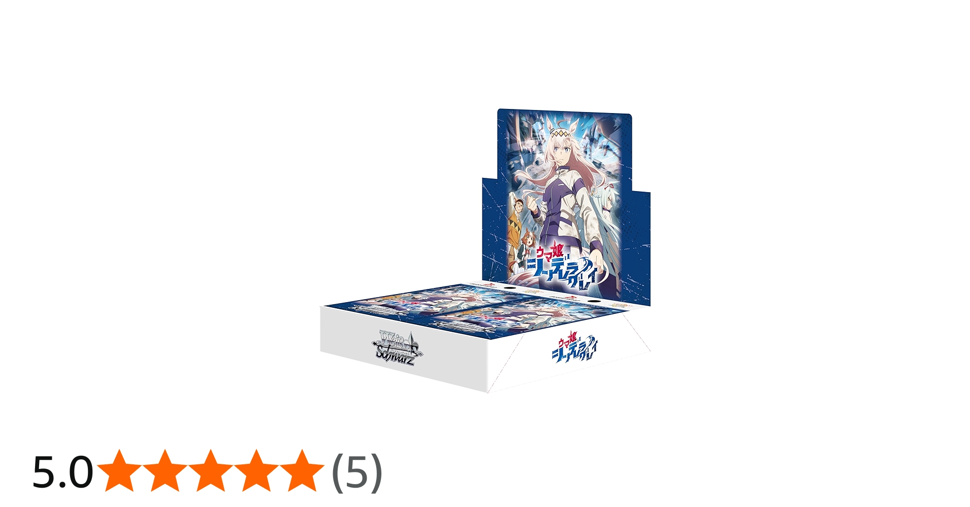 Amazon.co.jp: ヴァイスシュヴァルツ ブースターパック アニメ『ウマ娘