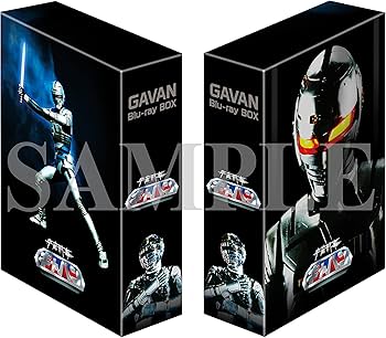 Amazon.co.jp: 【メーカー特典あり】宇宙刑事ギャバンBlu-ray BOX 1-2
