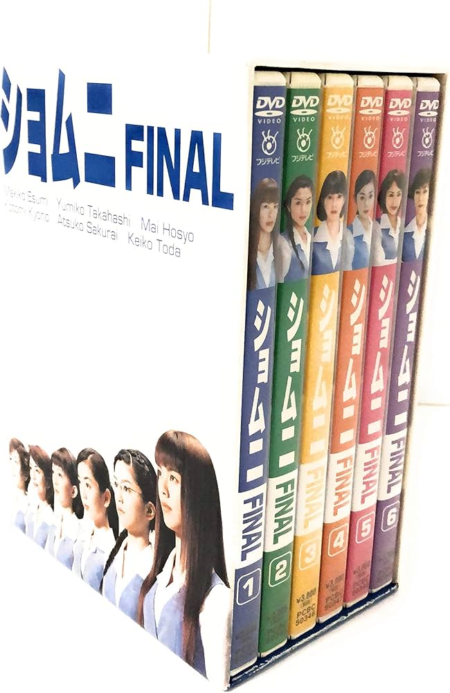 Amazon.co.jp: ショムニ FINAL DVD-BOX : 江角マキコ, 京野ことみ