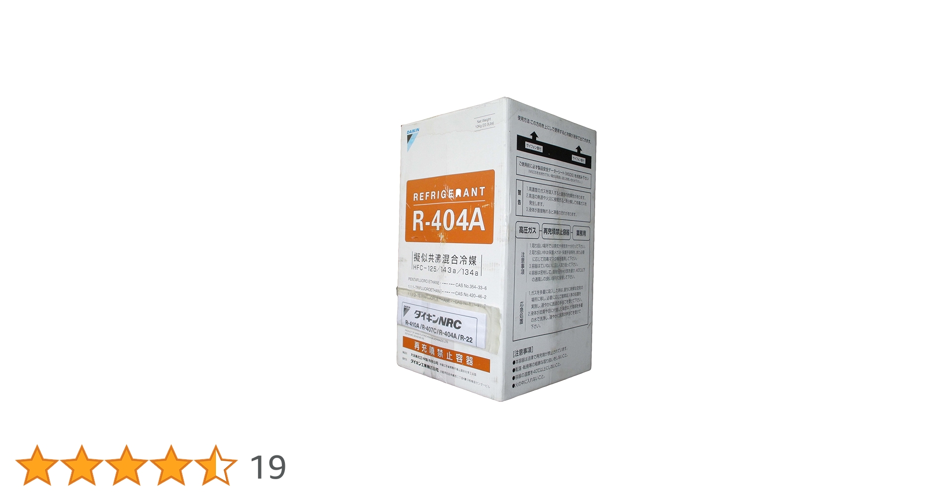 DAIKIN R-404A 冷媒 10kg