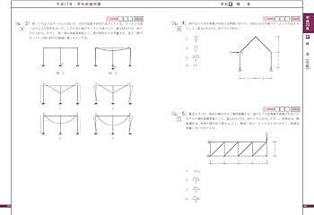 1級建築士 過去問題集チャレンジ7 平成23年度版 (日建学院の建築系試験