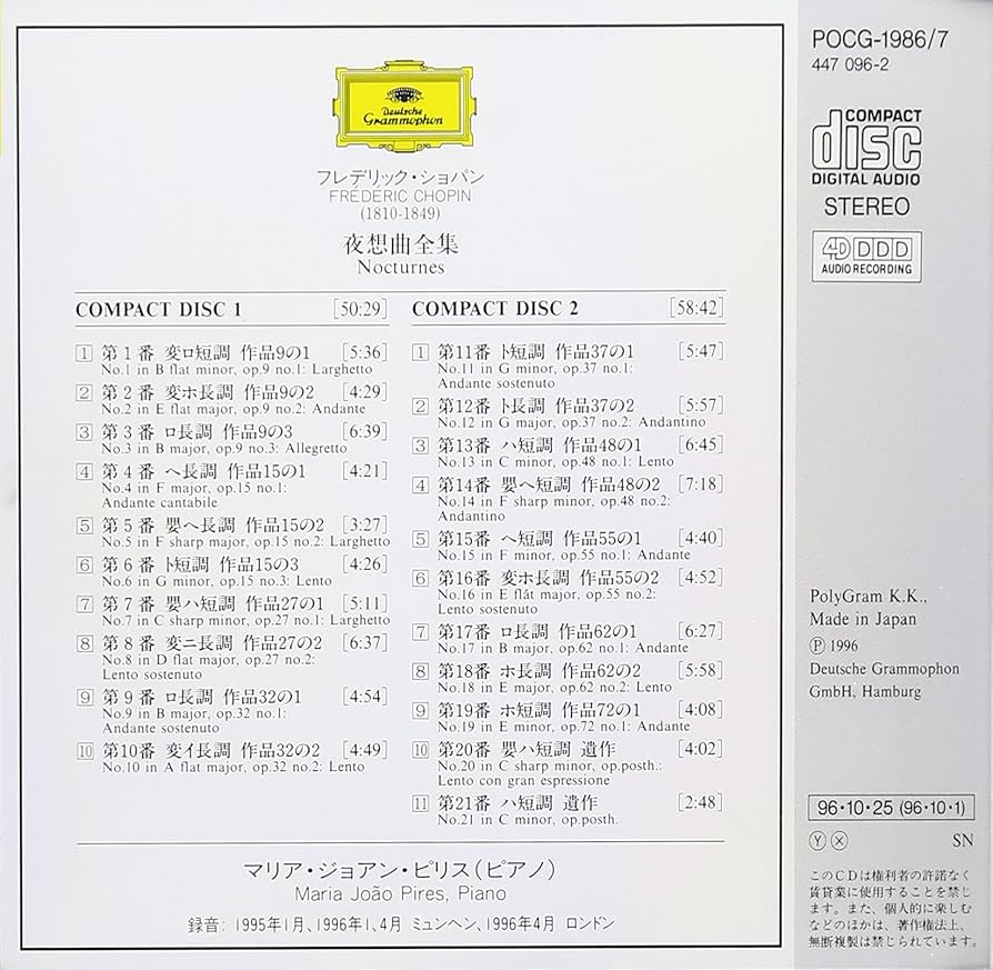 Amazon.co.jp: ショパン:夜想曲全集: ミュージック