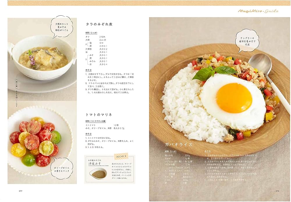 Amazon.com: みその教科書: 9784767827087: 岩木 みさき: Books