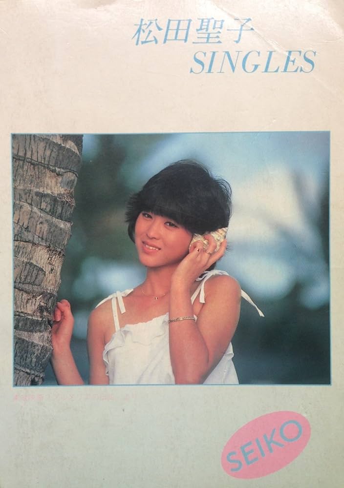 Amazon.co.jp: 松田聖子 バンドスコア 全シングル集: ミュージック