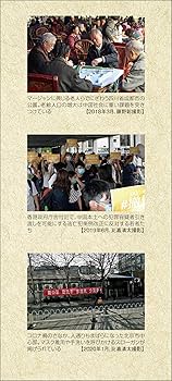 Amazon.co.jp: 現代中国を知るための54章【第7版】 (エリア