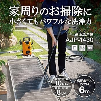 Amazon | 京セラ(Kyocera) 旧リョービ 高圧洗浄機 AJP-1430 668400A