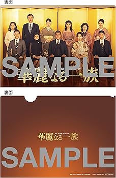 Amazon.co.jp: 【メーカー特典あり】連続ドラマW 華麗なる一族 DVD-BOX