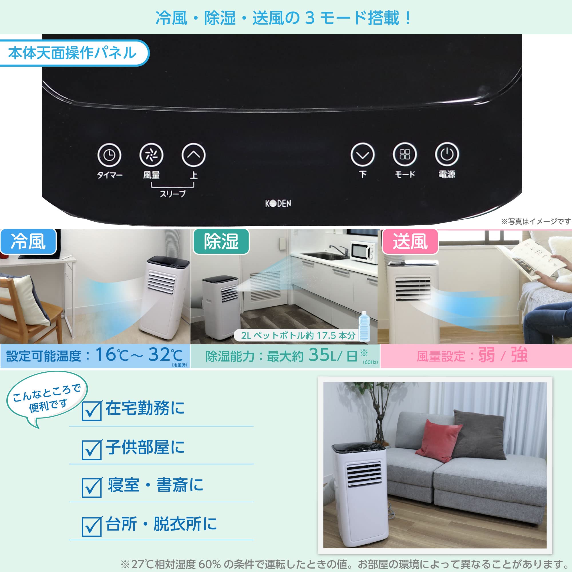 Amazon | 広電 移動式クーラー 2.1kW 工事不要 アース線不要 冷風 除湿