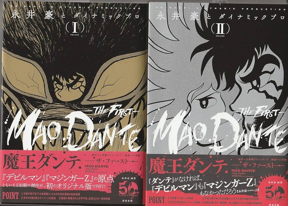 魔王ダンテ-THE FIRST- コミック 全2巻セット [－] |本 | 通販 | Amazon